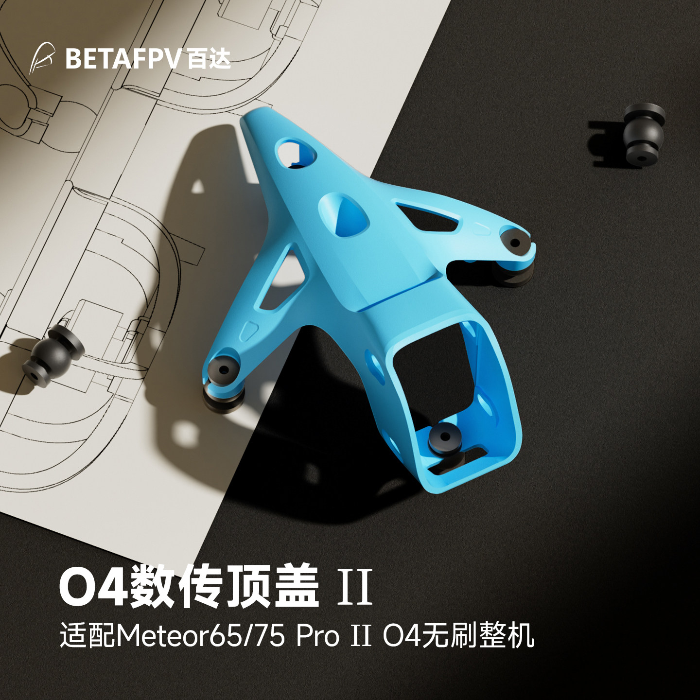 غطاء علوي BETAFPV O4 VTX II، م - مراجعة Drone Controller Hood وسعره